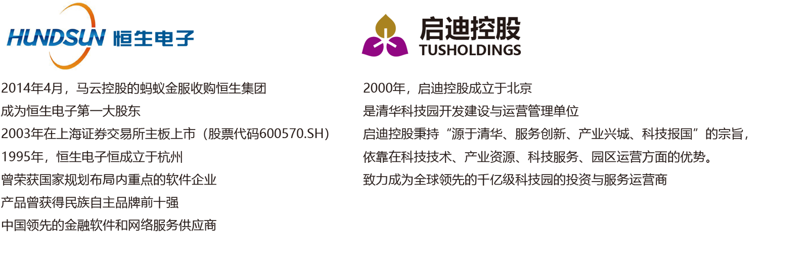 战略合作